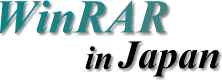 WinRAR in Japan